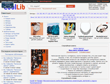 Tablet Screenshot of coollib.net