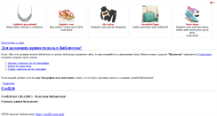 Desktop Screenshot of coollib.com